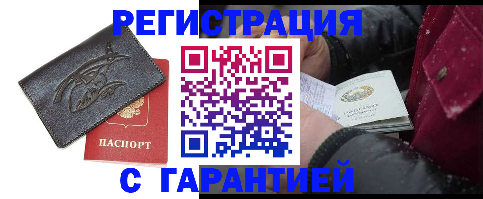 регистрация для дет. сада в Бердске