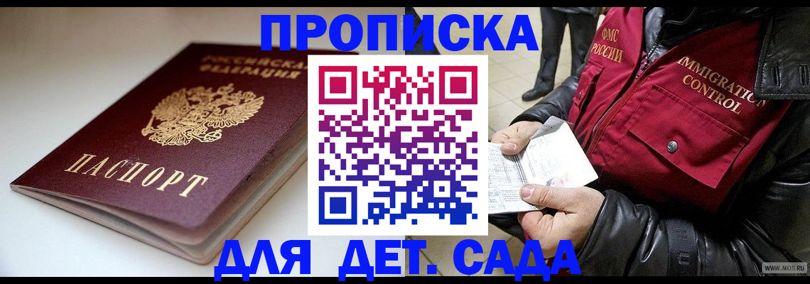 регистрация в Бердске